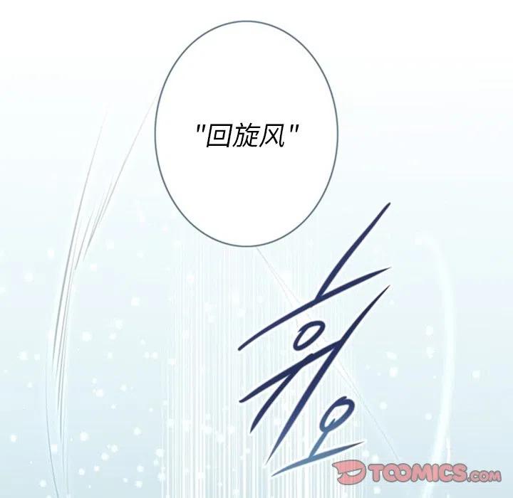 《奥兹 T》18 第26页