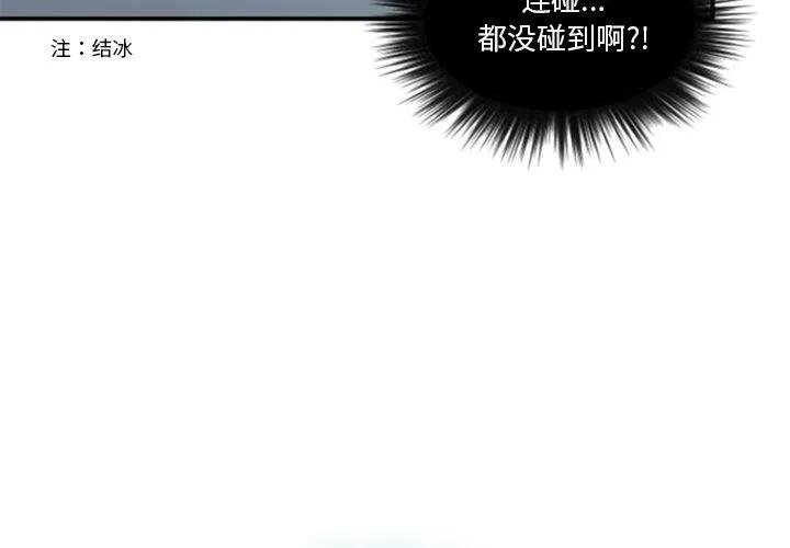 《奥兹 T》18 第3页