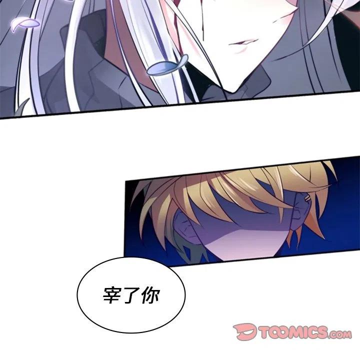 《奥兹 T》18 第42页