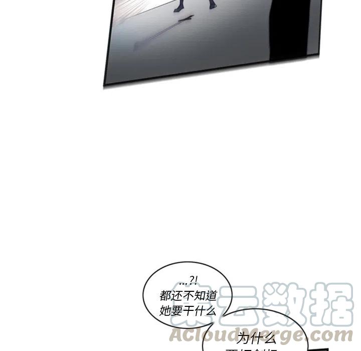 《奥兹 T》18 第49页