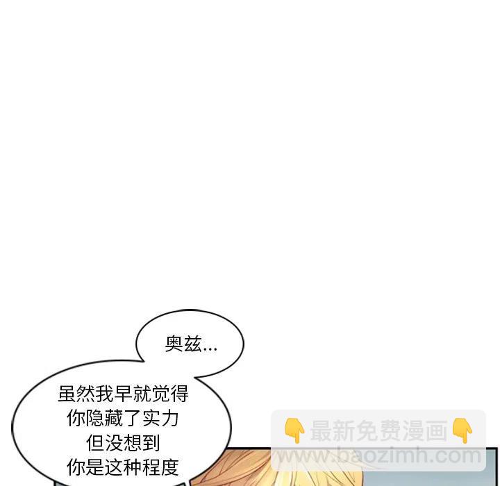 《奥兹 T》18 第5页
