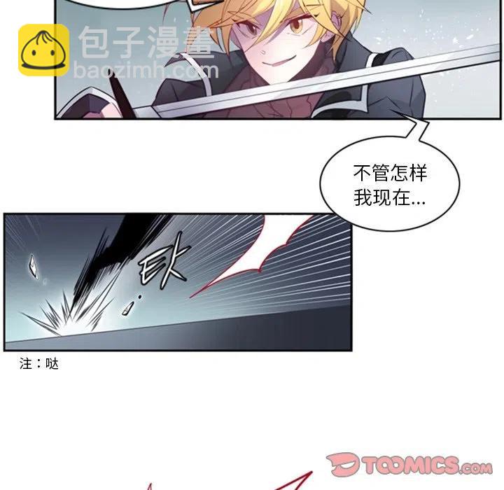 《奥兹 T》18 第6页