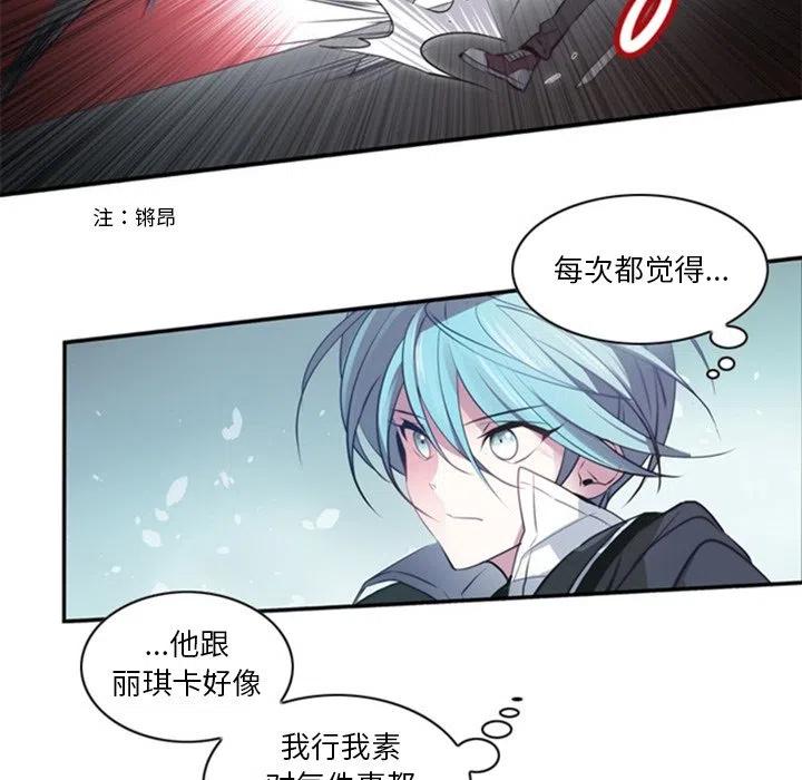 《奥兹 T》18 第8页