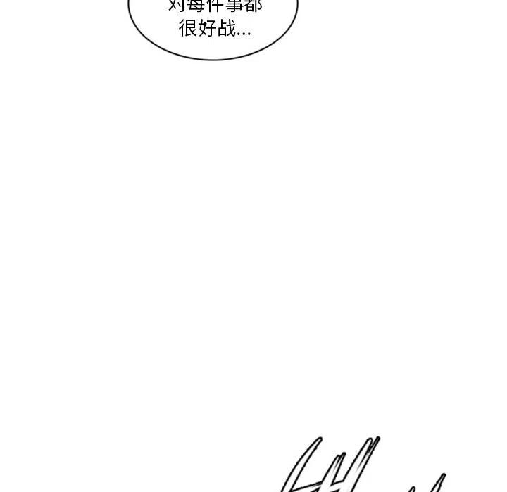 《奥兹 T》18 第9页