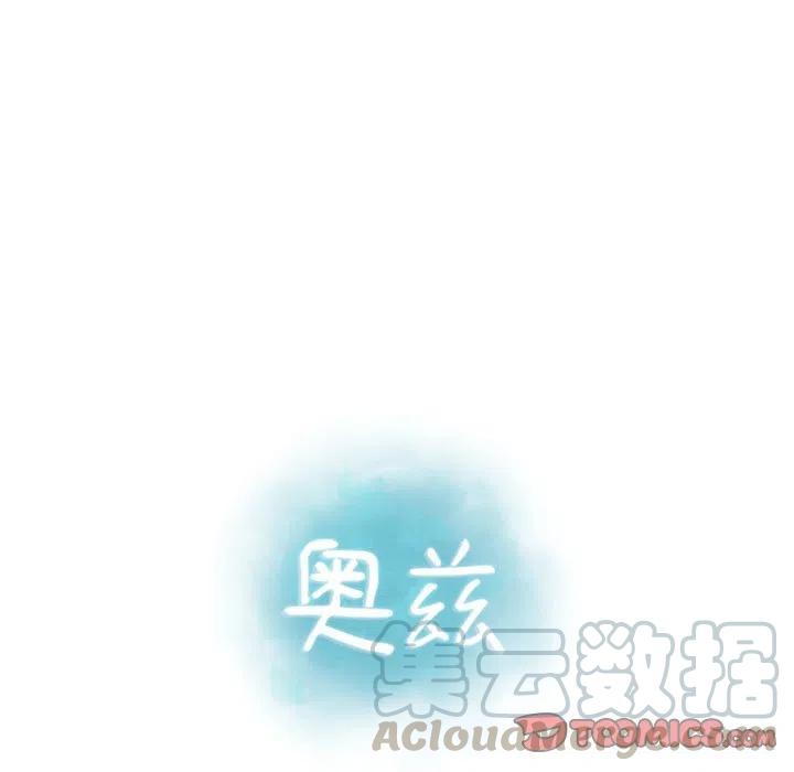 《奥兹 T》19 第13页