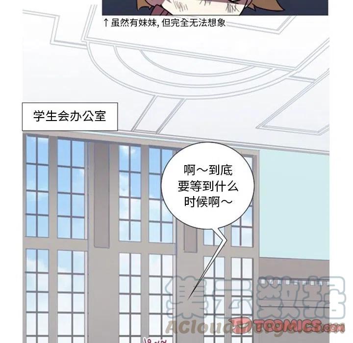 《奥兹 T》19 第16页