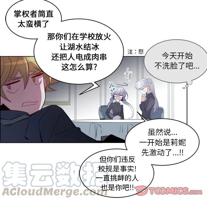 《奥兹 T》19 第19页