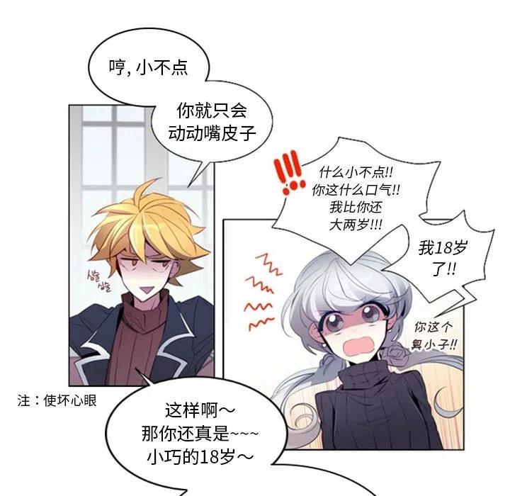 《奥兹 T》19 第20页