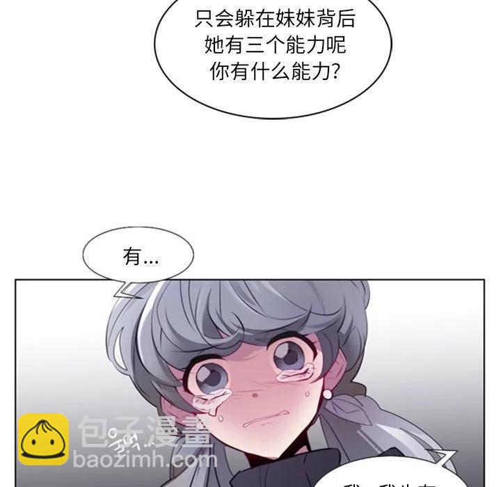 《奥兹 T》19 第21页