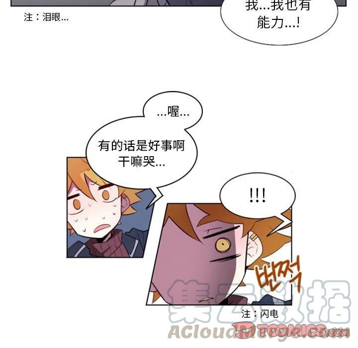 《奥兹 T》19 第22页