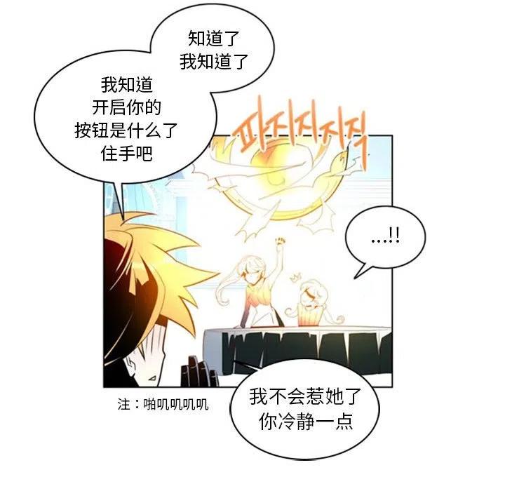 《奥兹 T》19 第23页