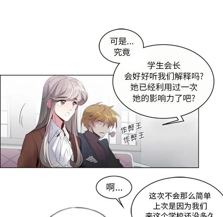 《奥兹 T》19 第24页