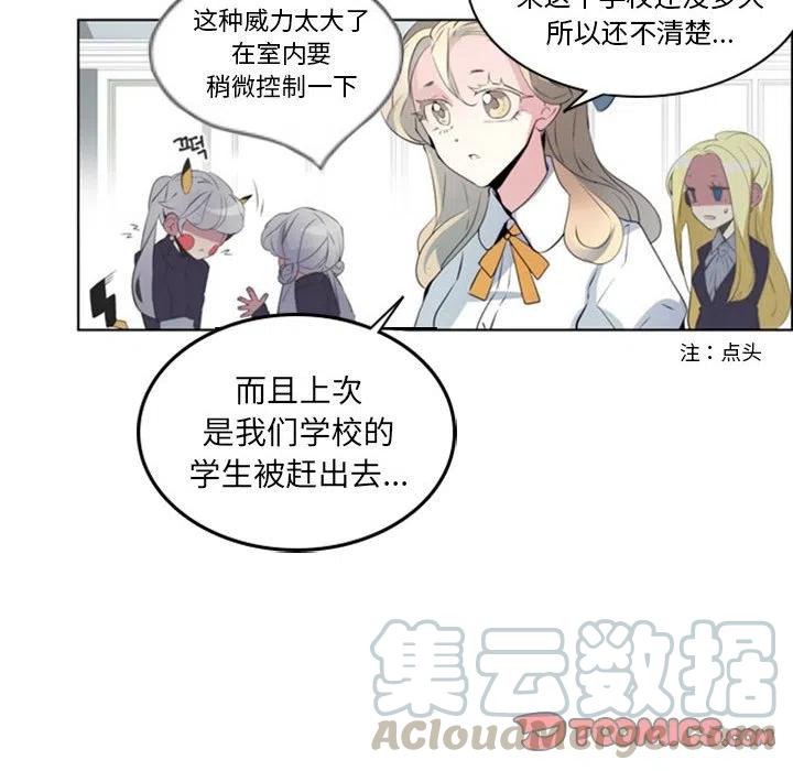 《奥兹 T》19 第25页