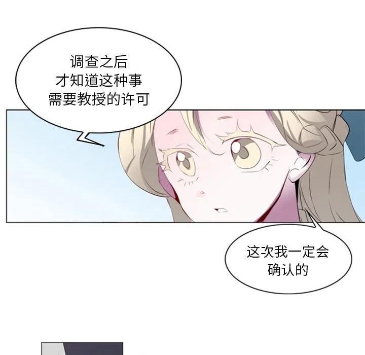《奥兹 T》19 第26页