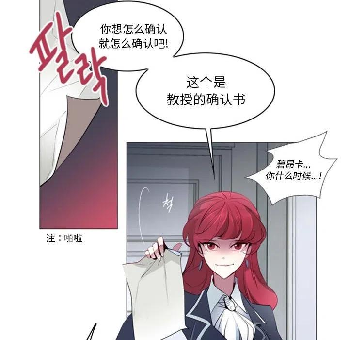《奥兹 T》19 第27页