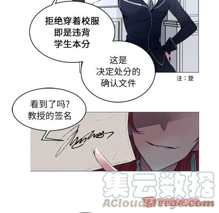 《奥兹 T》19 第28页