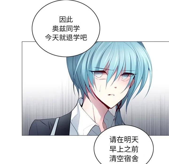 《奥兹 T》19 第29页