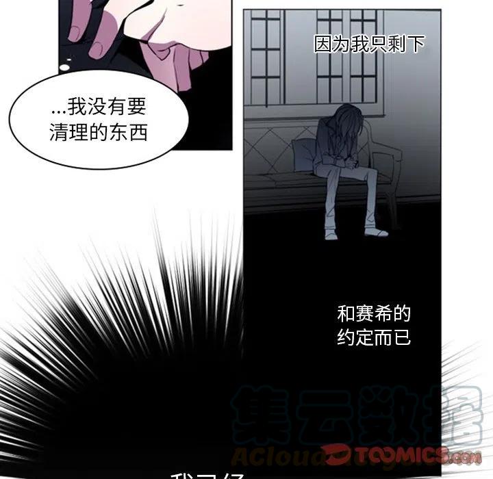 《奥兹 T》19 第31页