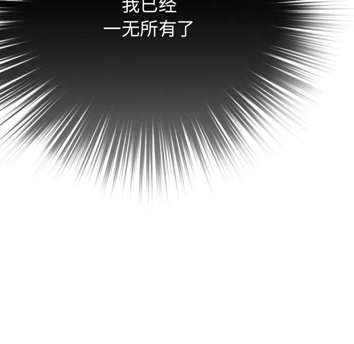 《奥兹 T》19 第32页