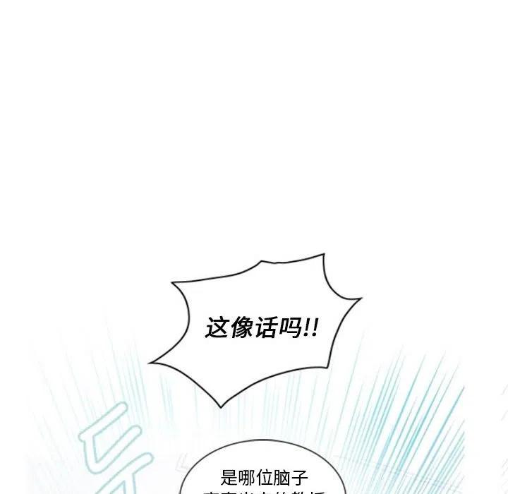 《奥兹 T》19 第33页