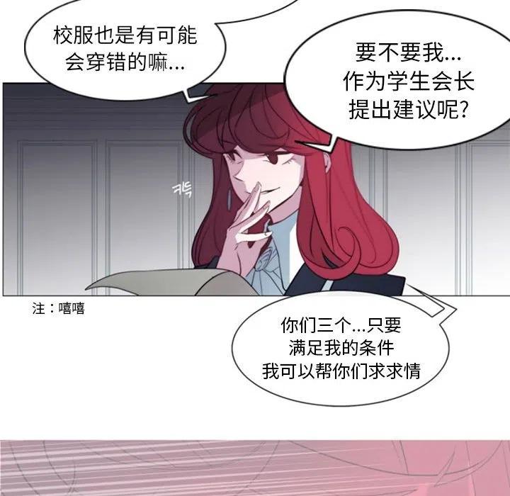 《奥兹 T》19 第39页