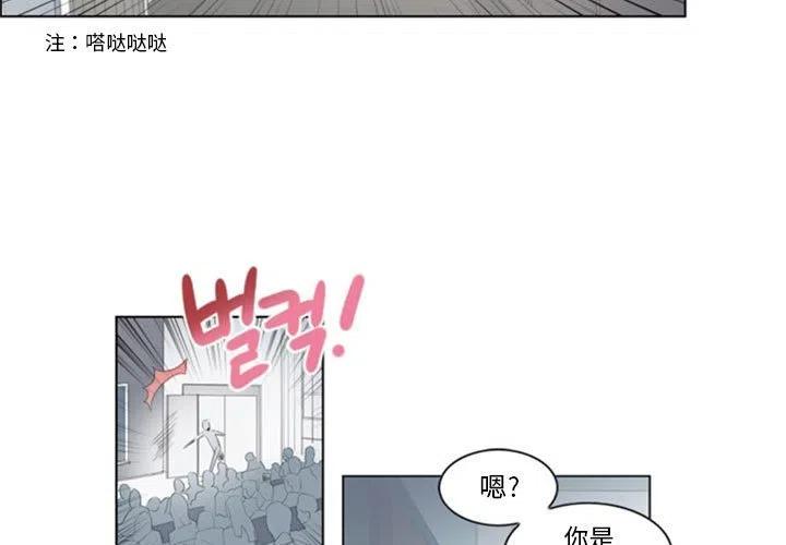 《奥兹 T》19 第3页