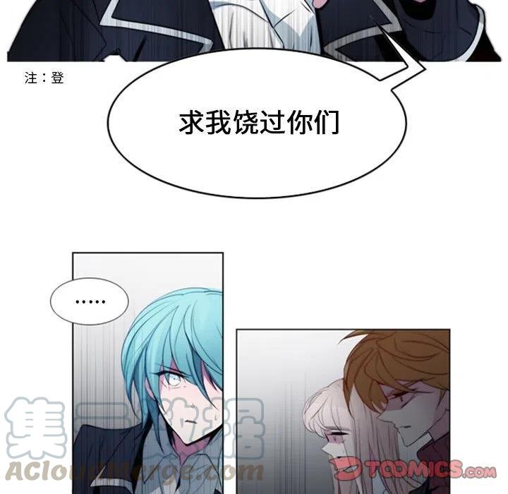 《奥兹 T》19 第43页