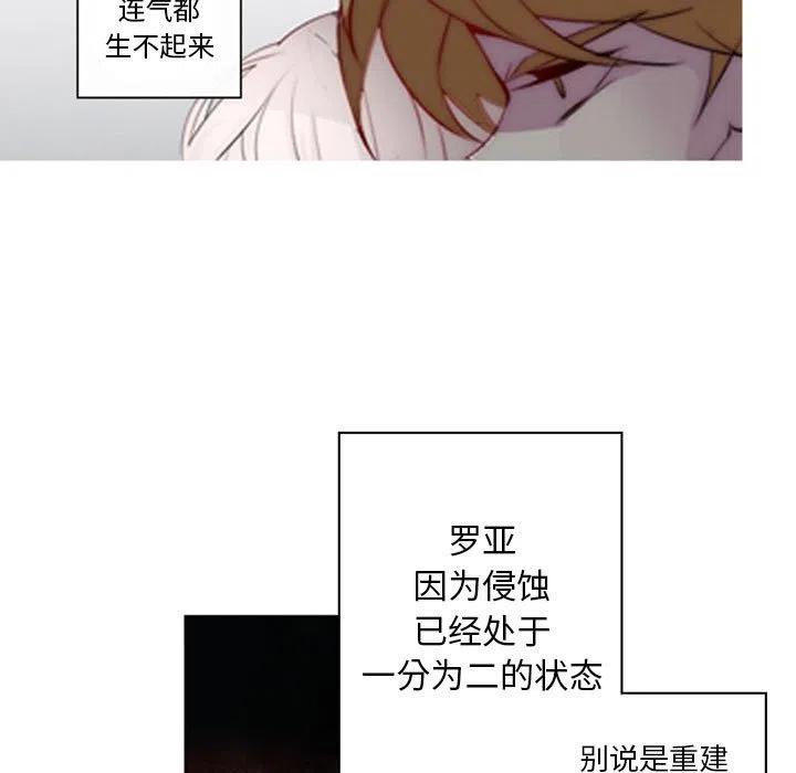 《奥兹 T》19 第45页