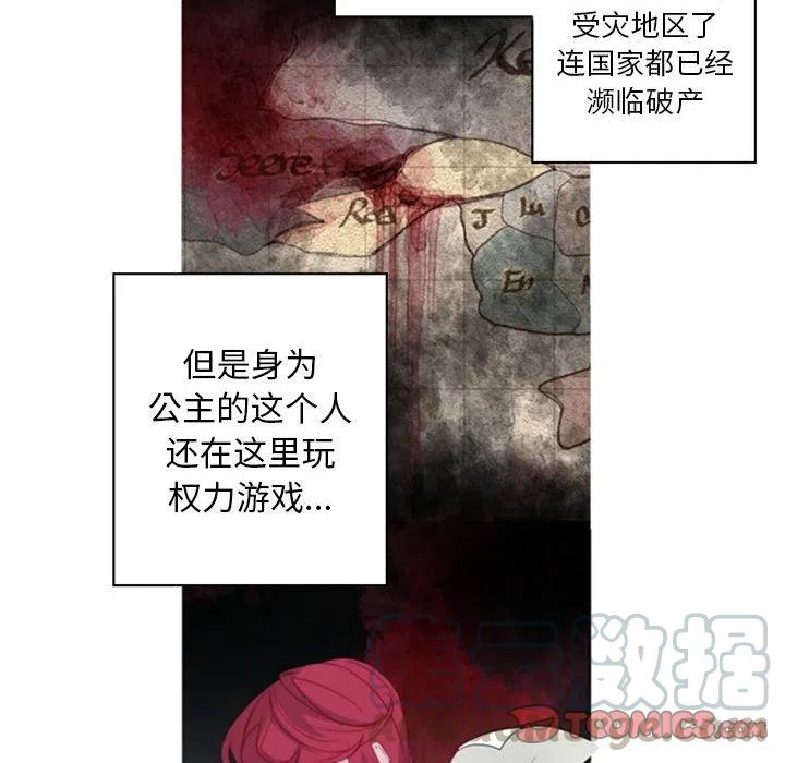 《奥兹 T》19 第46页