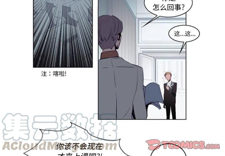 《奥兹 T》19 第4页