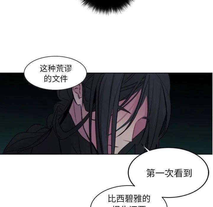 《奥兹 T》19 第50页