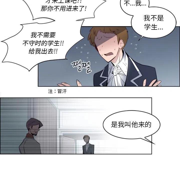 《奥兹 T》19 第5页