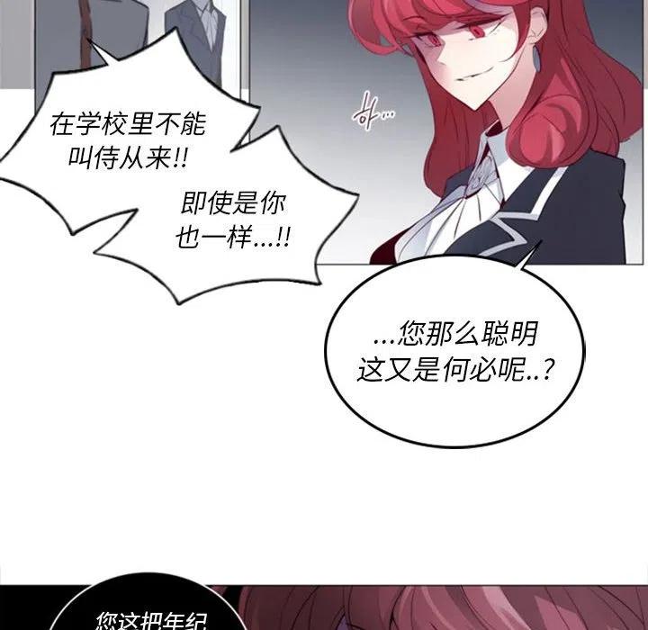 《奥兹 T》19 第8页