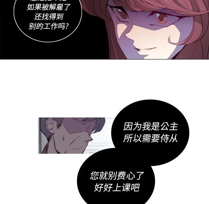 《奥兹 T》19 第9页