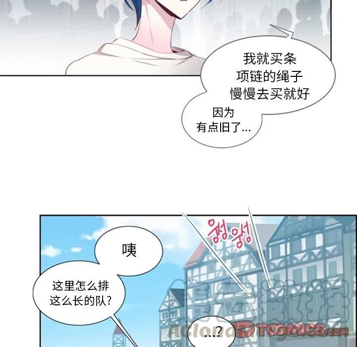 《奥兹 T》23 第10页