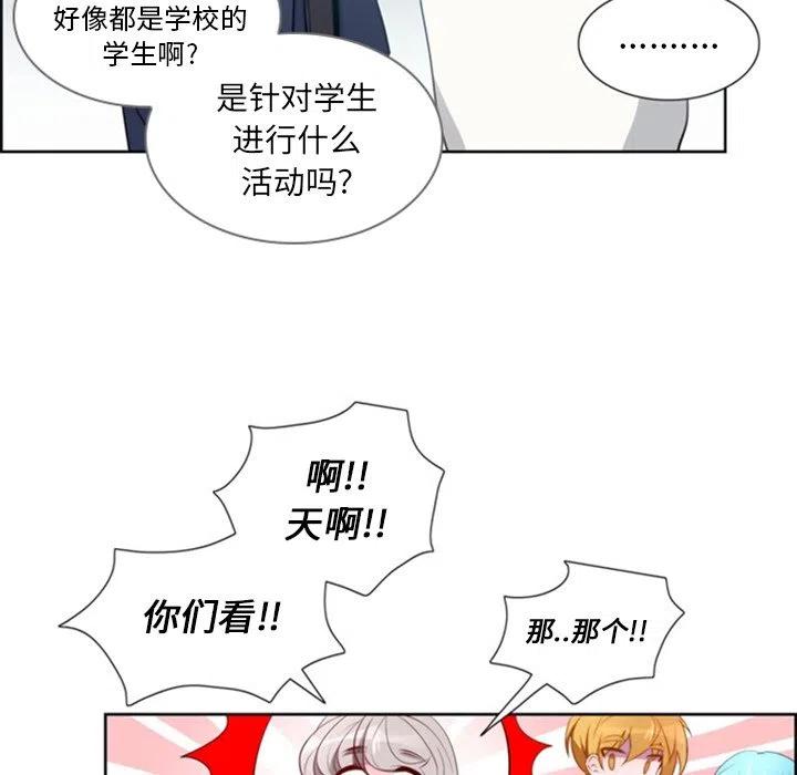 《奥兹 T》23 第12页