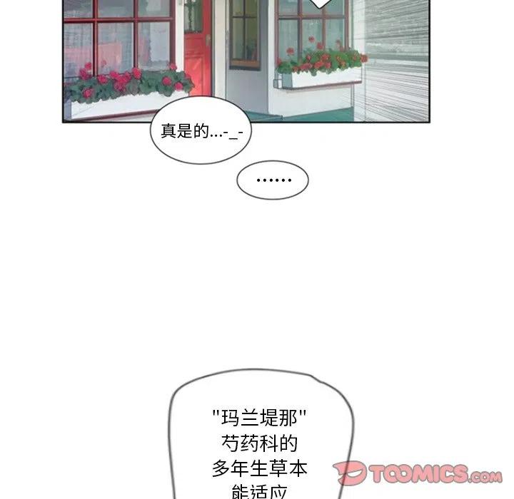 《奥兹 T》23 第14页