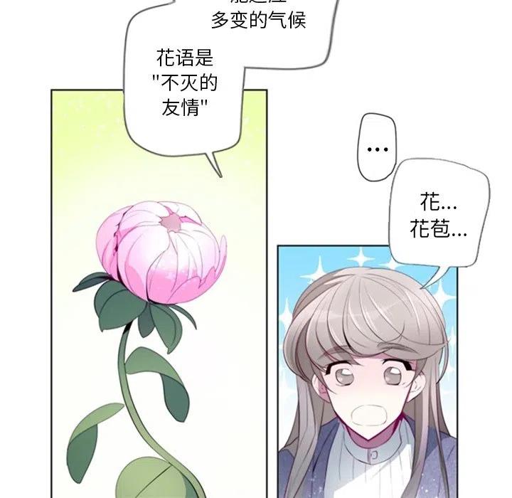 《奥兹 T》23 第15页