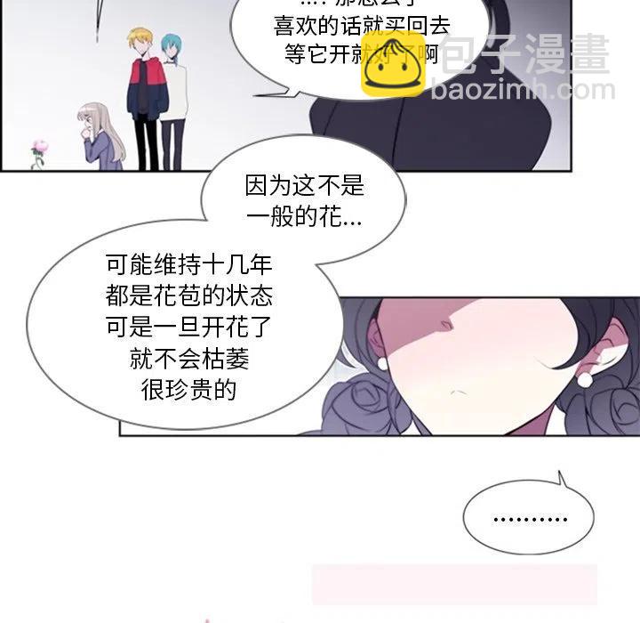 《奥兹 T》23 第17页