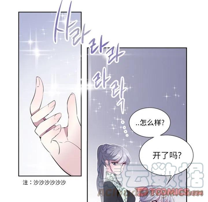 《奥兹 T》23 第22页