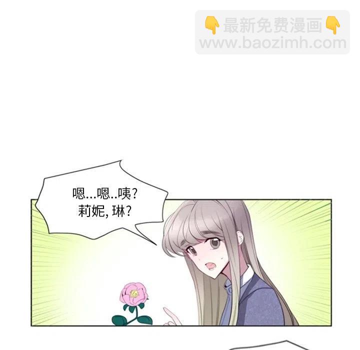 《奥兹 T》23 第24页