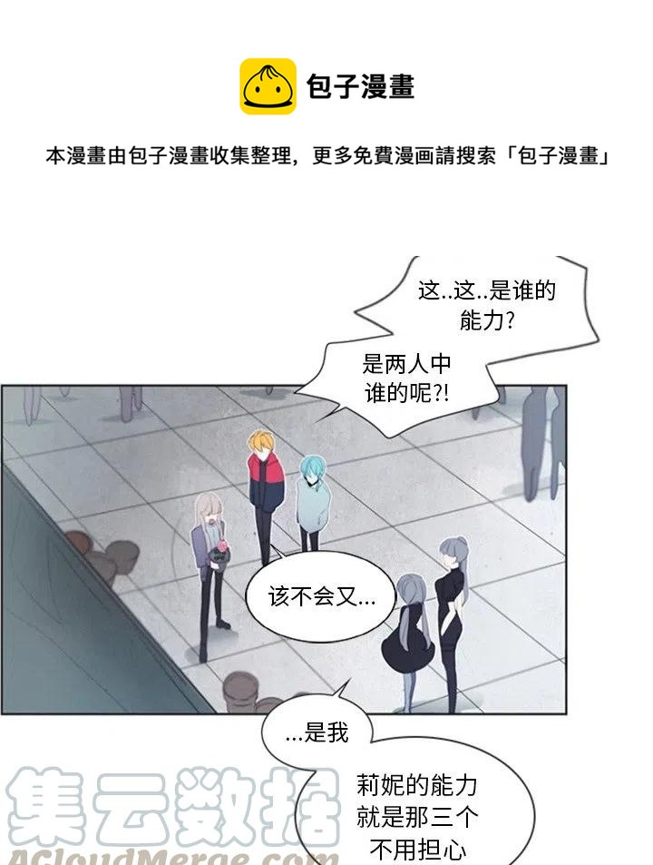 《奥兹 T》23 第25页