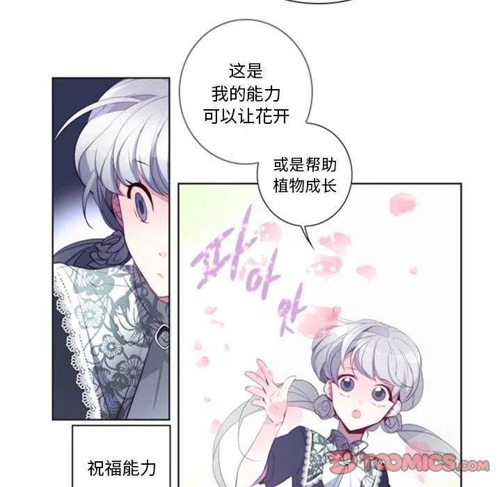 《奥兹 T》23 第26页