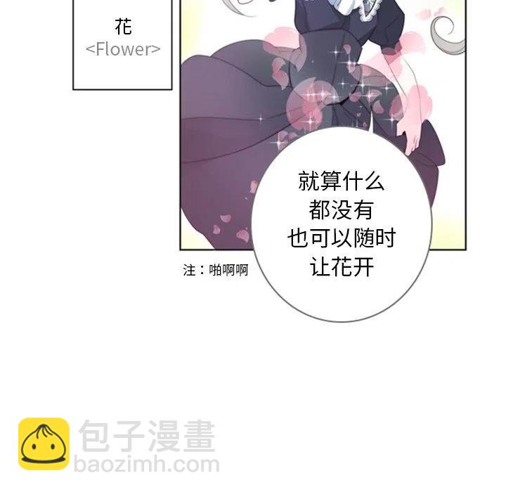 《奥兹 T》23 第27页