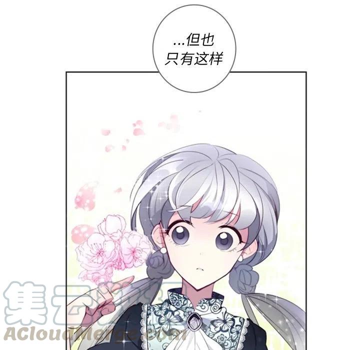 《奥兹 T》23 第28页