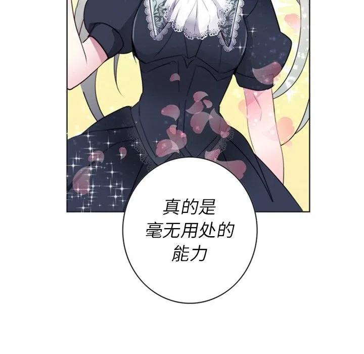 《奥兹 T》23 第29页