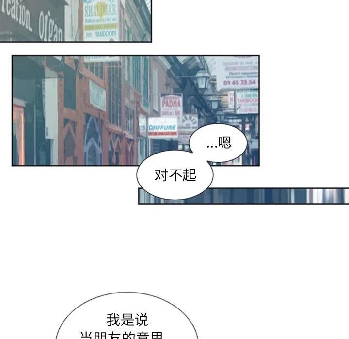 《奥兹 T》23 第33页
