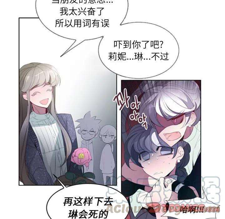 《奥兹 T》23 第34页