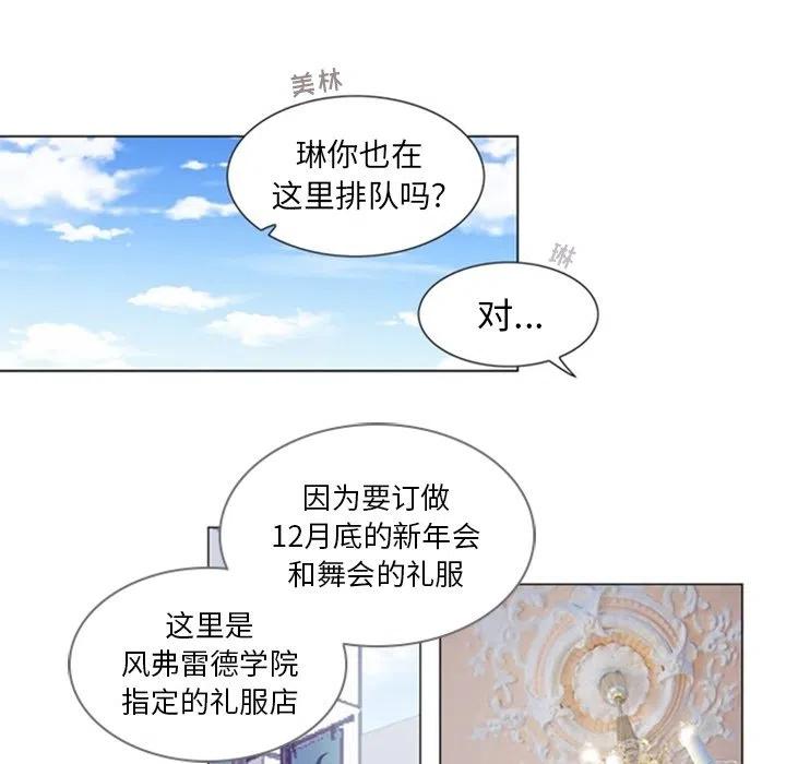 《奥兹 T》23 第36页