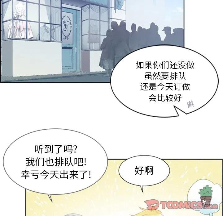《奥兹 T》23 第38页